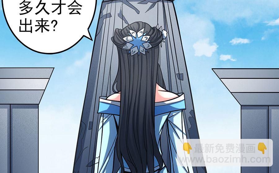 絕世武神 - 第107話 恐怖的強者（2）(1/2) - 6