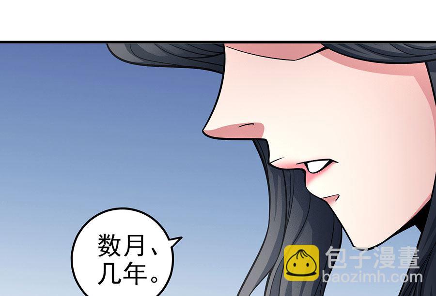 絕世武神 - 第107話 恐怖的強者（2）(1/2) - 8