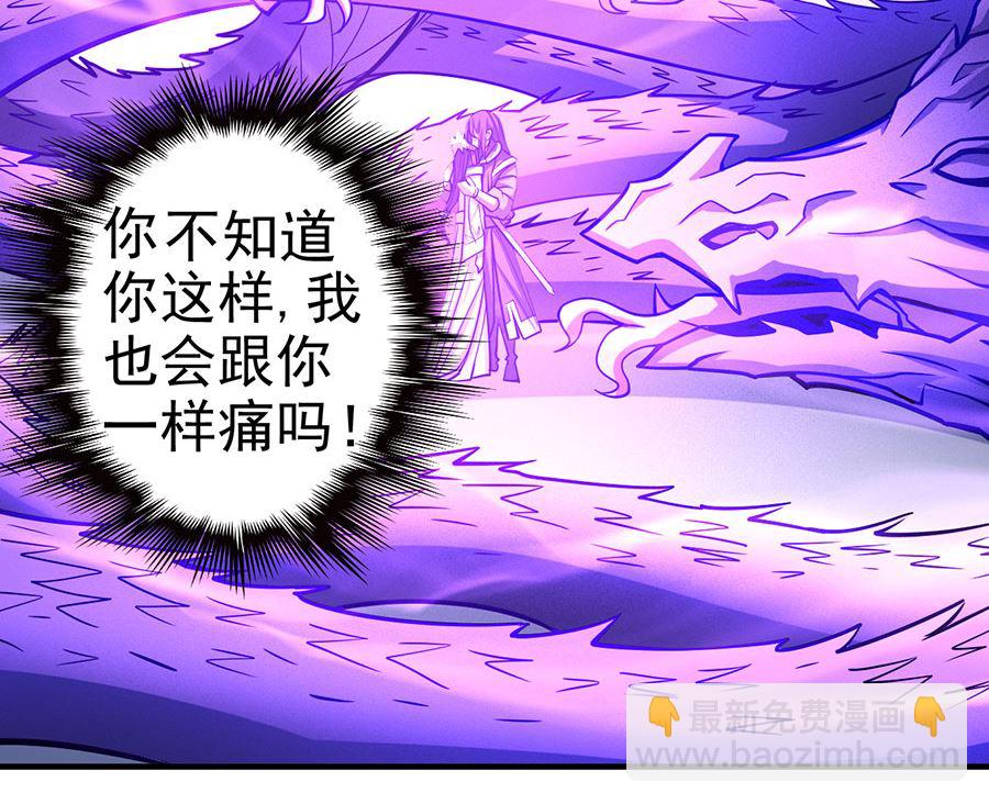 絕世武神 - 第108話 禁地溫情（1）(1/2) - 4