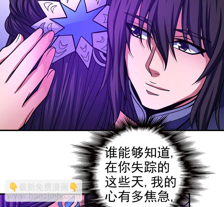 絕世武神 - 第108話 禁地溫情（1）(1/2) - 7