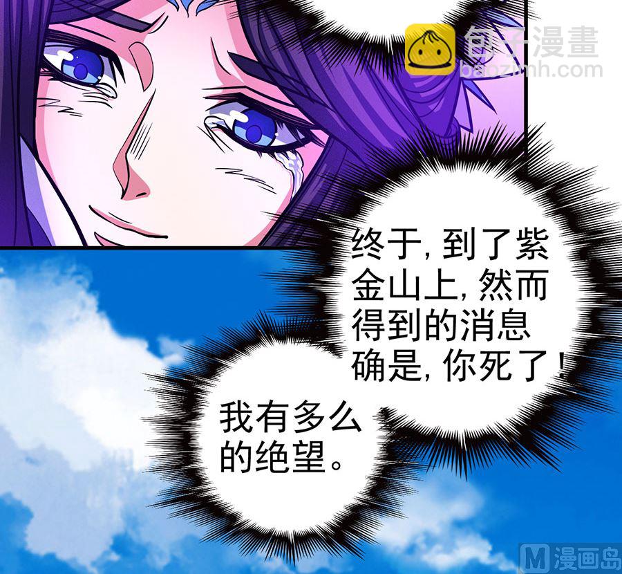 絕世武神 - 第108話 禁地溫情（1）(1/2) - 8