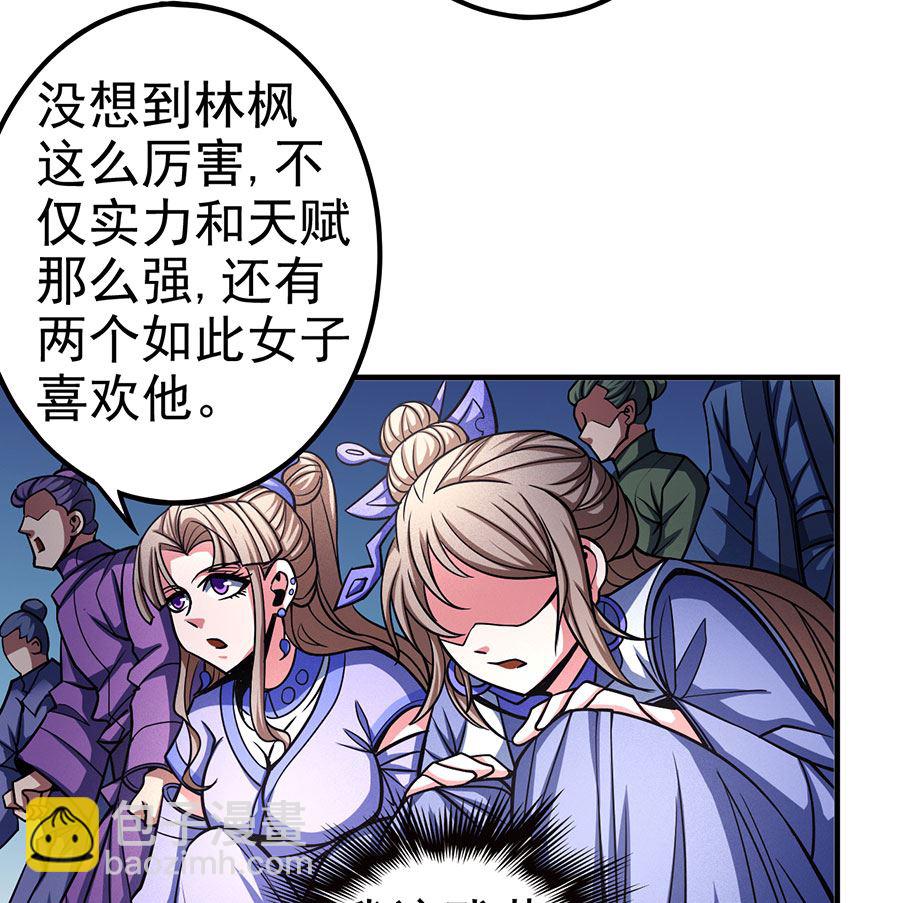 絕世武神 - 第108話 禁地溫情（1）(1/2) - 7