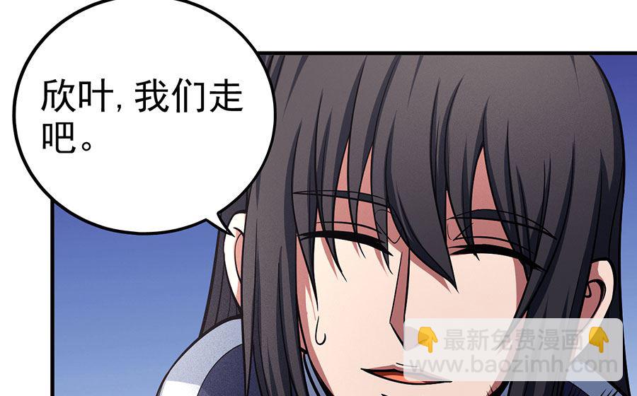 絕世武神 - 第108話 禁地溫情（1）(1/2) - 2