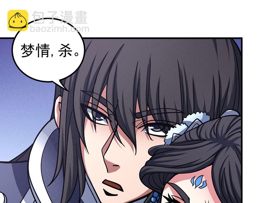 絕世武神 - 第108話 禁地溫情（1）(1/2) - 2