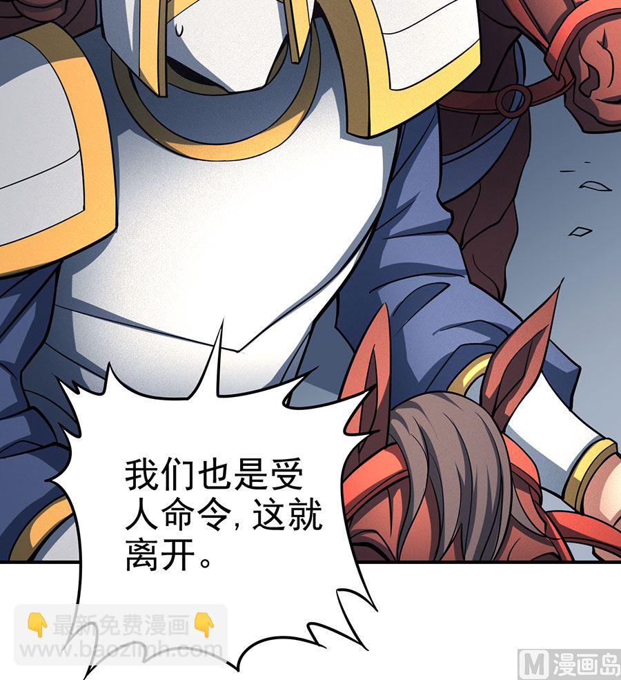 絕世武神 - 第108話 禁地溫情（3）(1/2) - 2