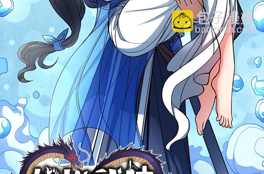 絕世武神 - 第108話 禁地溫情（3）(1/2) - 2