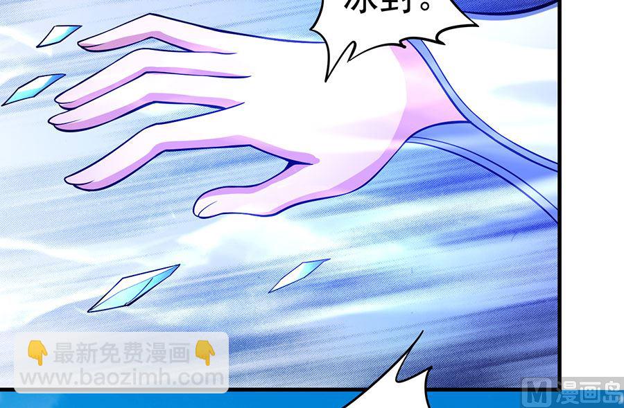 絕世武神 - 第108話 禁地溫情（3）(1/2) - 6