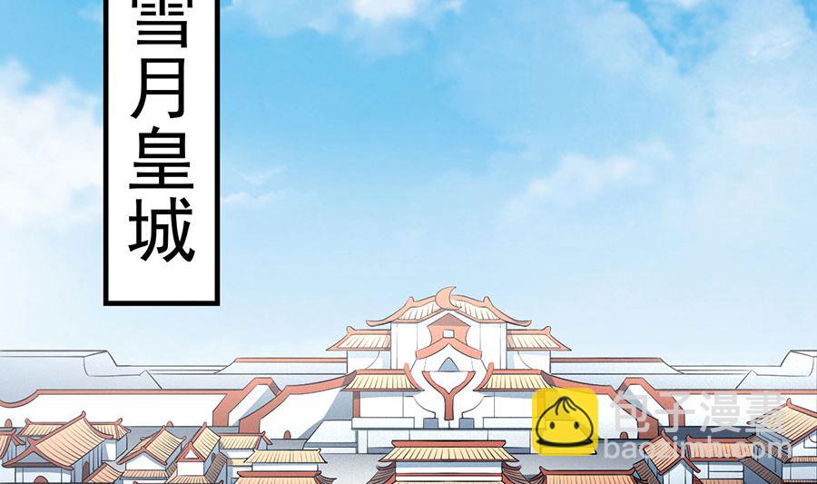 絕世武神 - 第108話 禁地溫情（3）(1/2) - 4