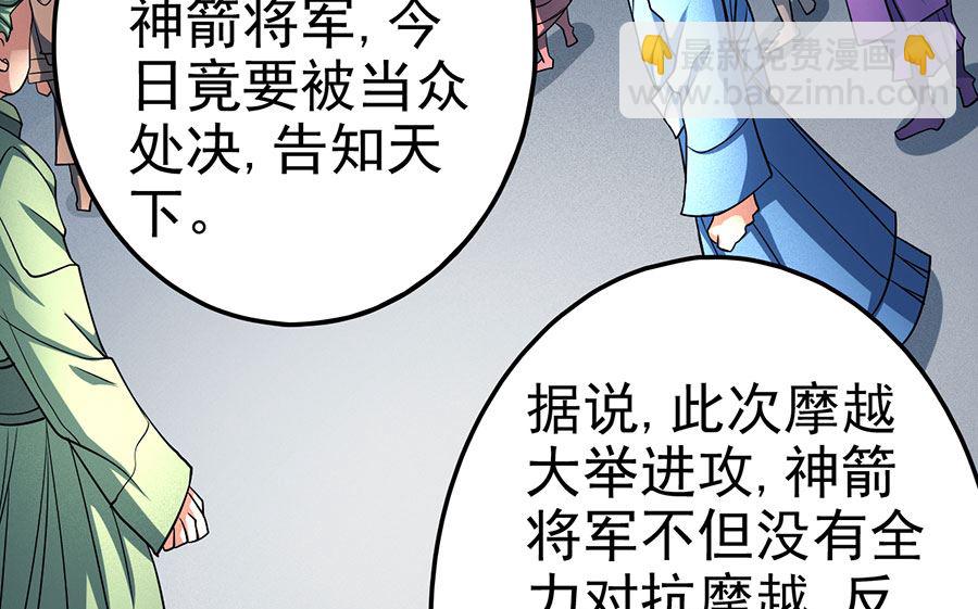 絕世武神 - 第108話 禁地溫情（3）(1/2) - 4