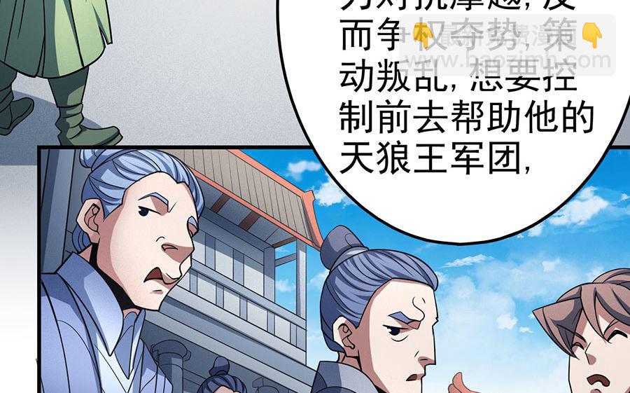 絕世武神 - 第108話 禁地溫情（3）(1/2) - 5