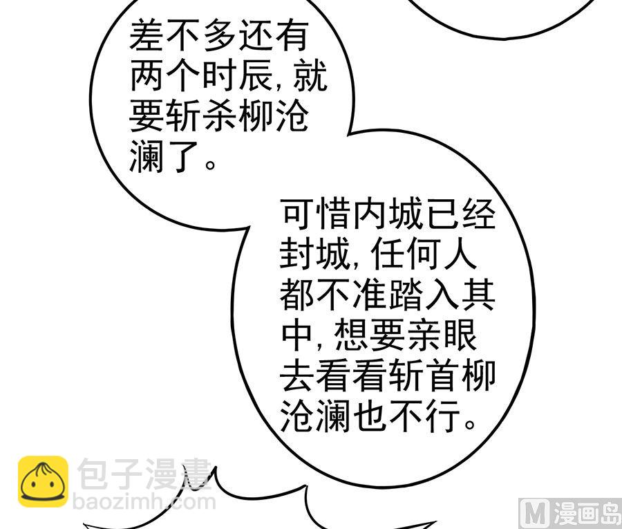 絕世武神 - 第108話 禁地溫情（3）(1/2) - 1