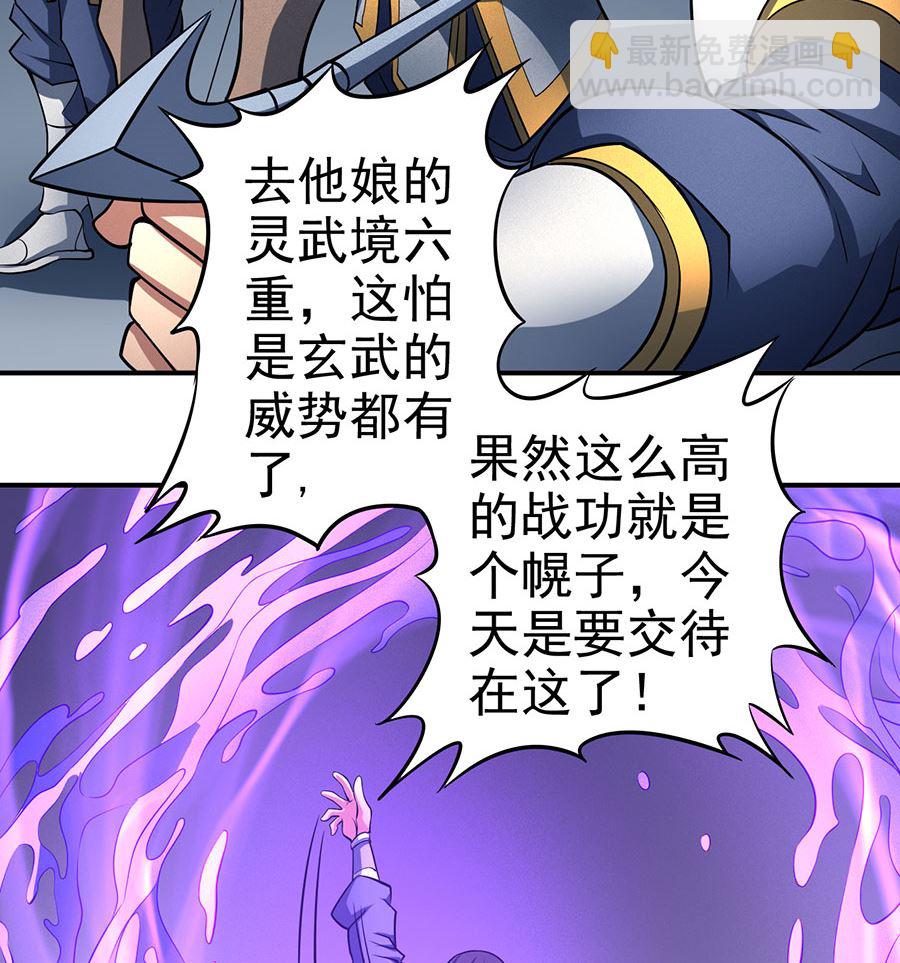 絕世武神 - 第108話 禁地溫情（3）(1/2) - 5