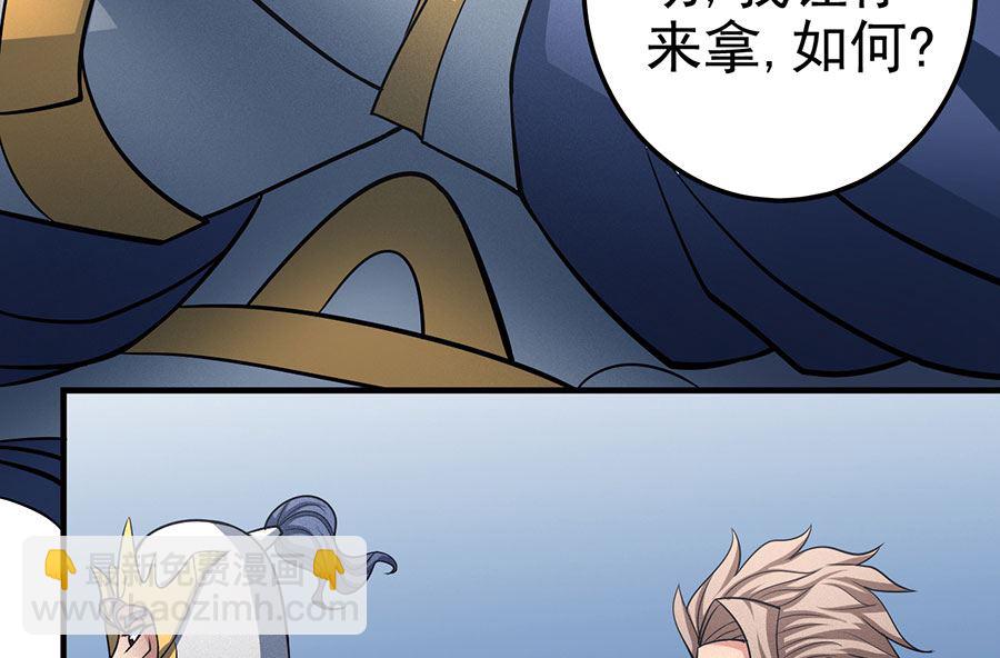 絕世武神 - 第108話 禁地溫情（3）(2/2) - 3