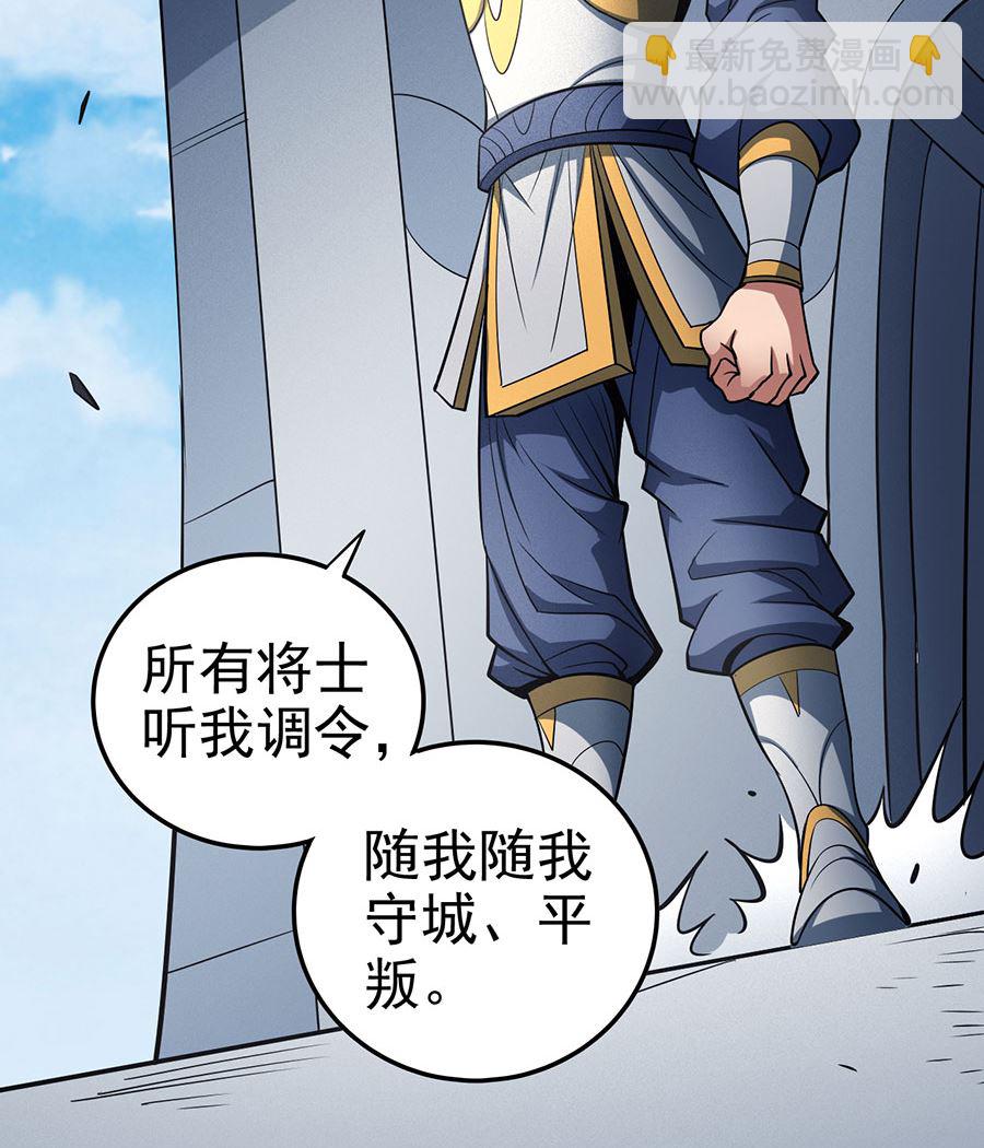 絕世武神 - 第108話 禁地溫情（3）(2/2) - 2