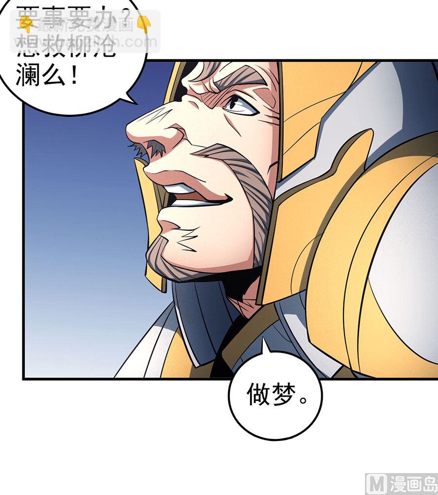 絕世武神 - 第109話 誅殺統領（2）(2/2) - 5