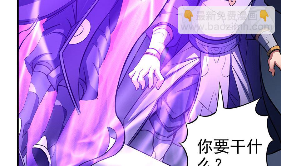 絕世武神 - 第109話 誅殺統領（2）(2/2) - 5