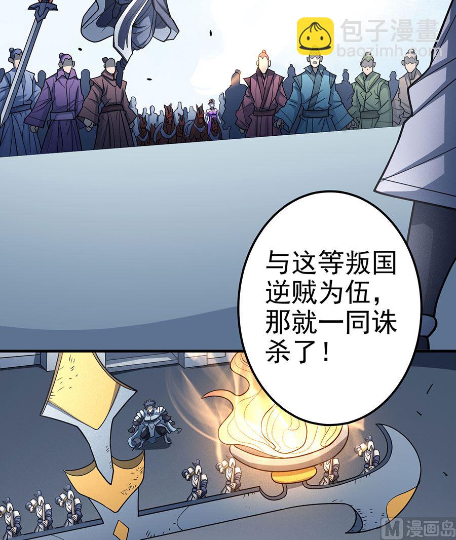 絕世武神 - 第110話 鐵血情（1）(1/2) - 4