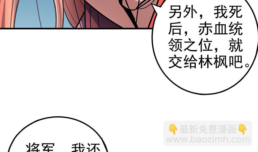 絕世武神 - 第110話 鐵血情（1）(1/2) - 2