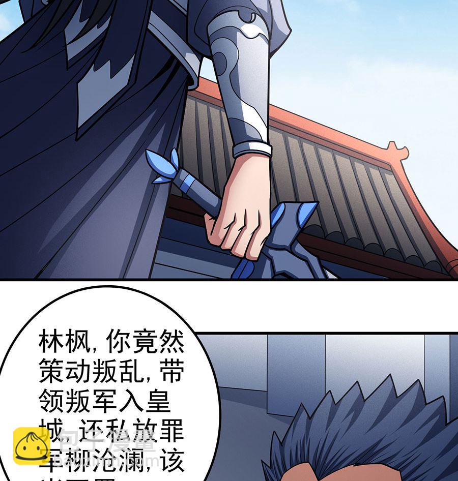 絕世武神 - 第110話 鐵血情（1）(1/2) - 6