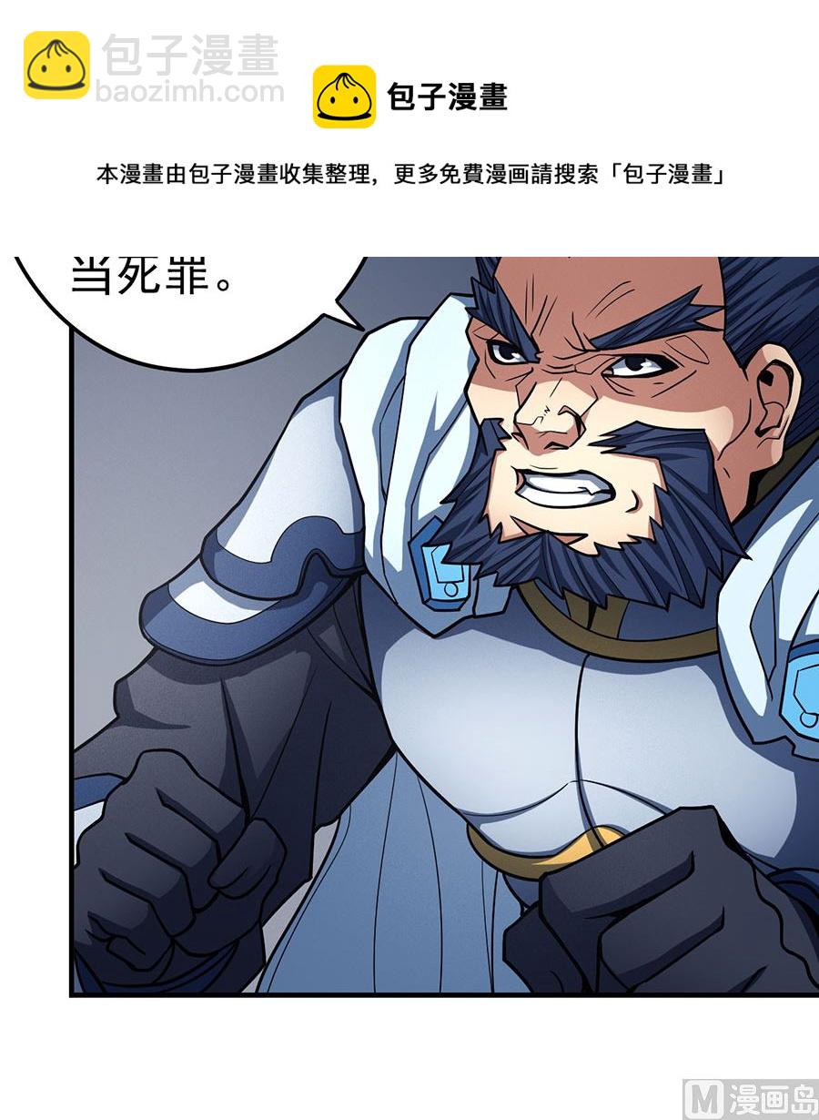 絕世武神 - 第110話 鐵血情（1）(1/2) - 7