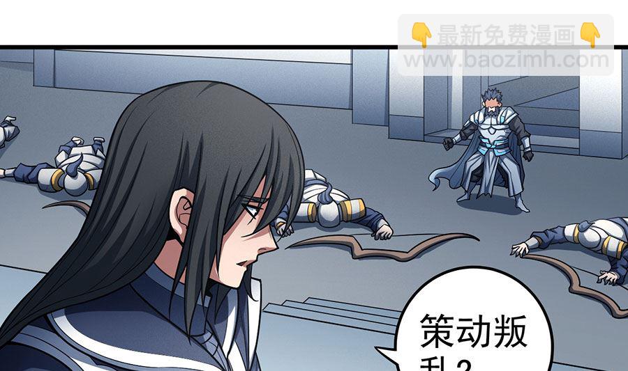 絕世武神 - 第110話 鐵血情（1）(1/2) - 8