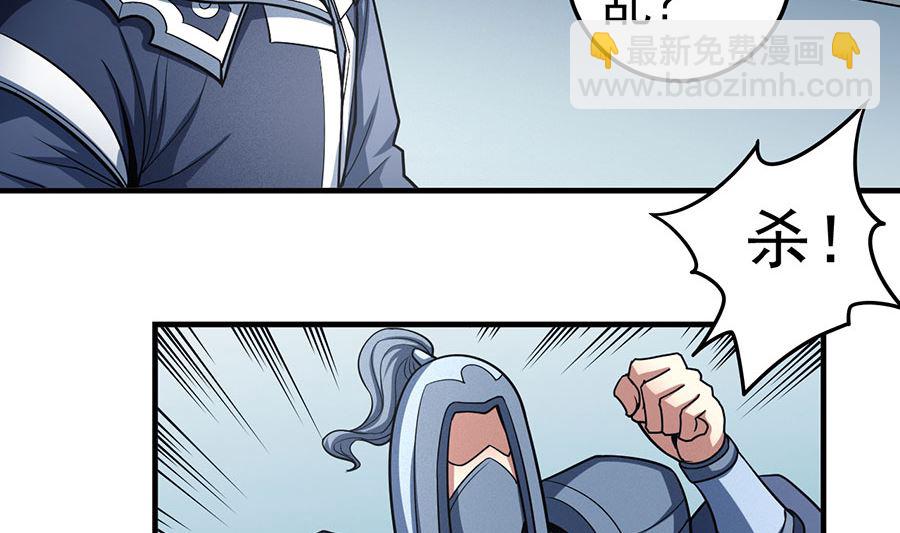 絕世武神 - 第110話 鐵血情（1）(1/2) - 1