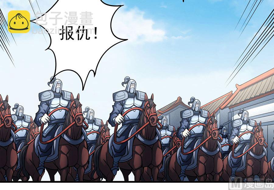 絕世武神 - 第110話 鐵血情（1）(1/2) - 5