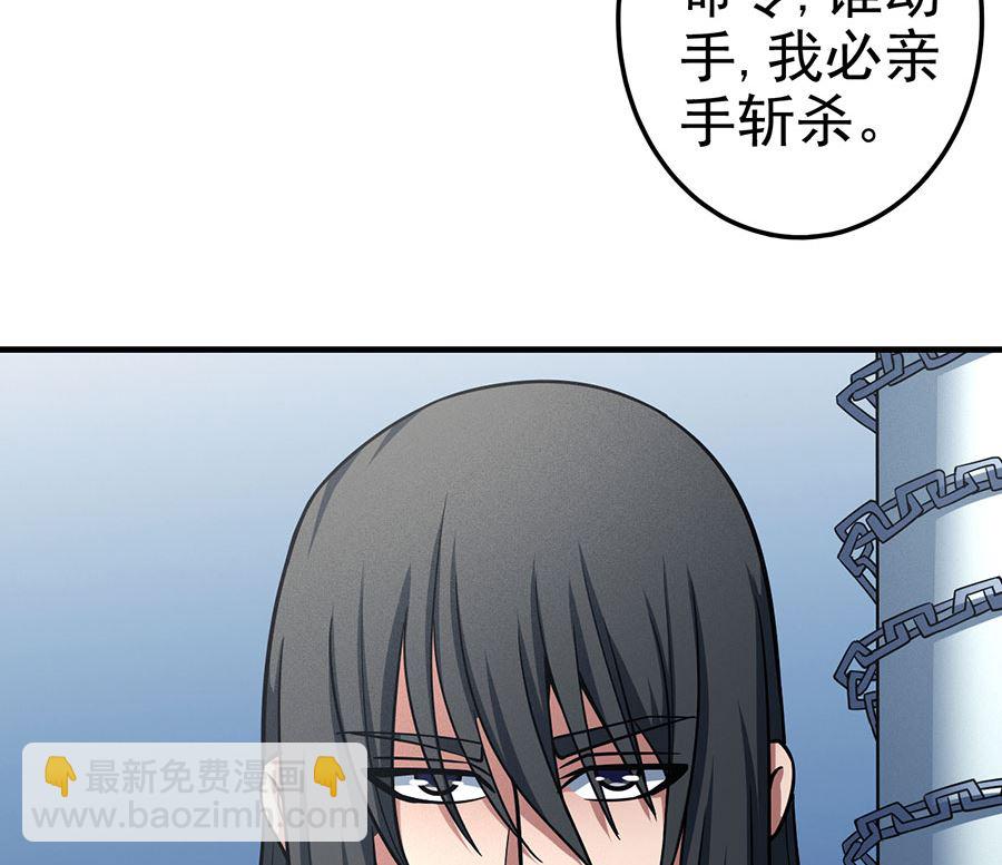 絕世武神 - 第110話 鐵血情（1）(1/2) - 7