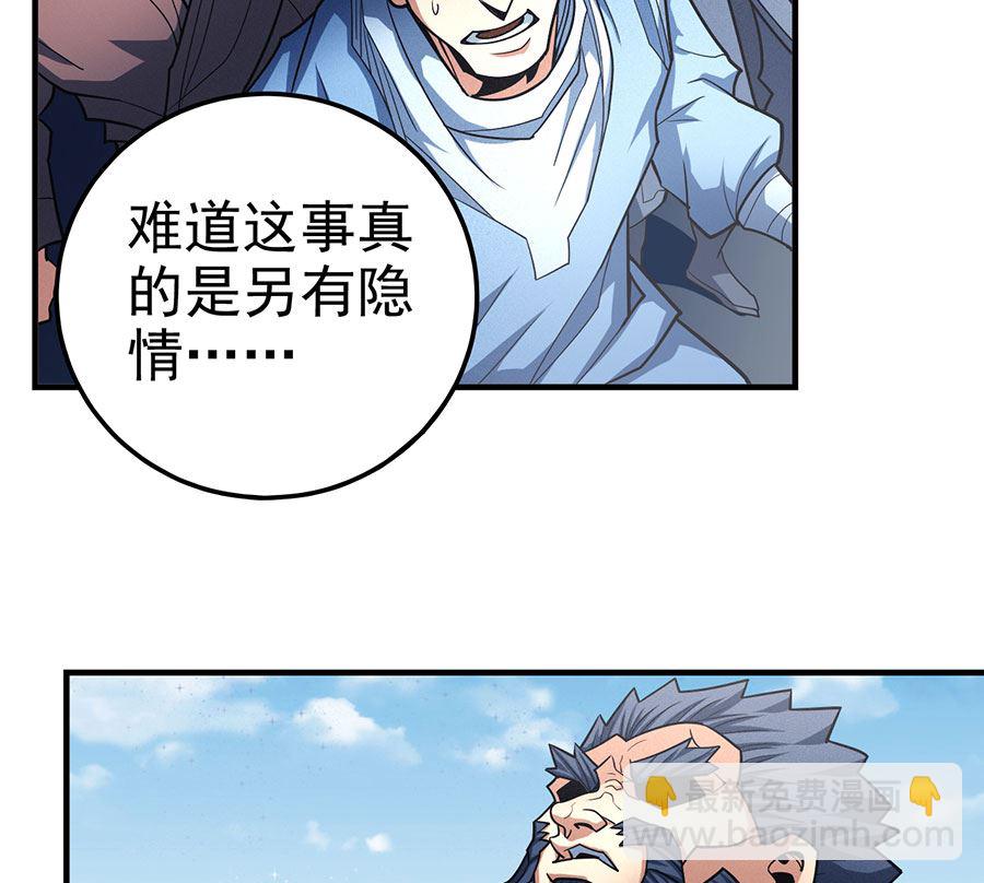 絕世武神 - 第110話 鐵血情（3）(1/2) - 3