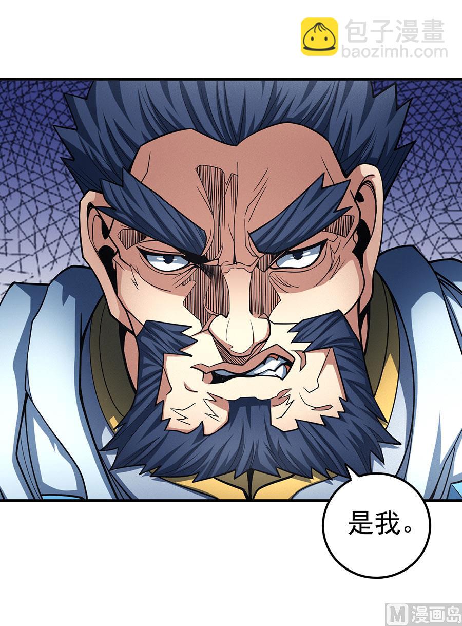 絕世武神 - 第110話 鐵血情（3）(1/2) - 3