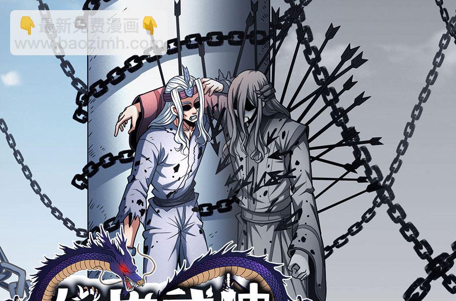 絕世武神 - 第110話 鐵血情（3）(1/2) - 2