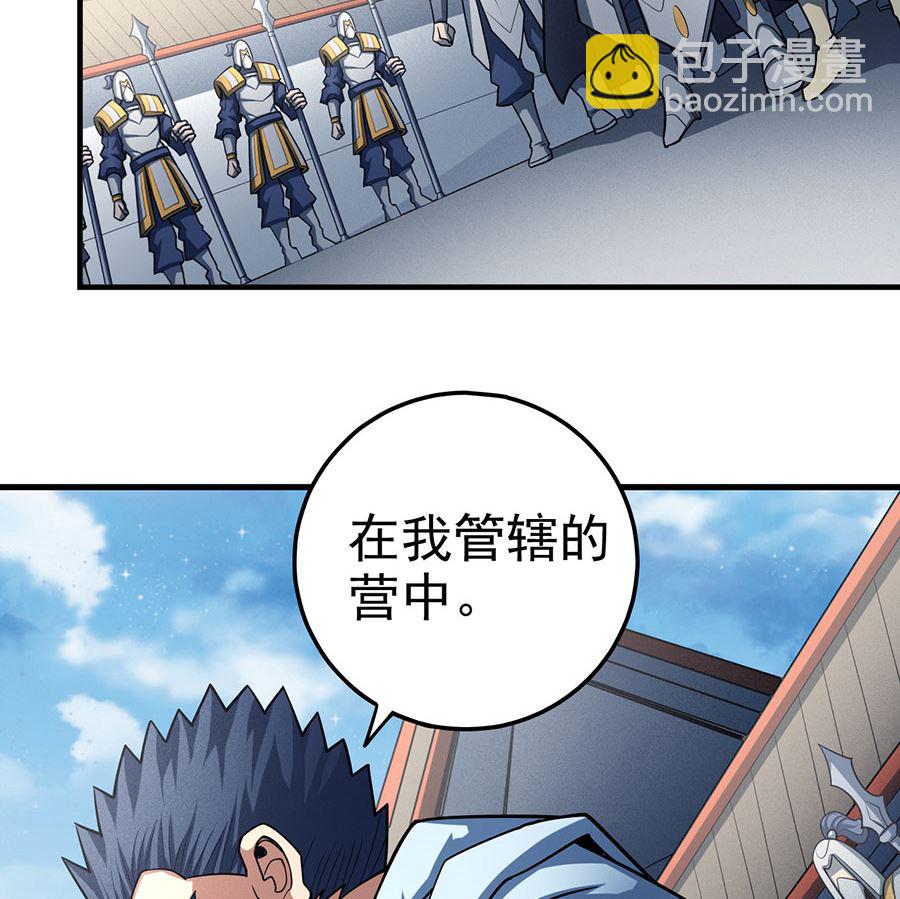 絕世武神 - 第110話 鐵血情（3）(1/2) - 8