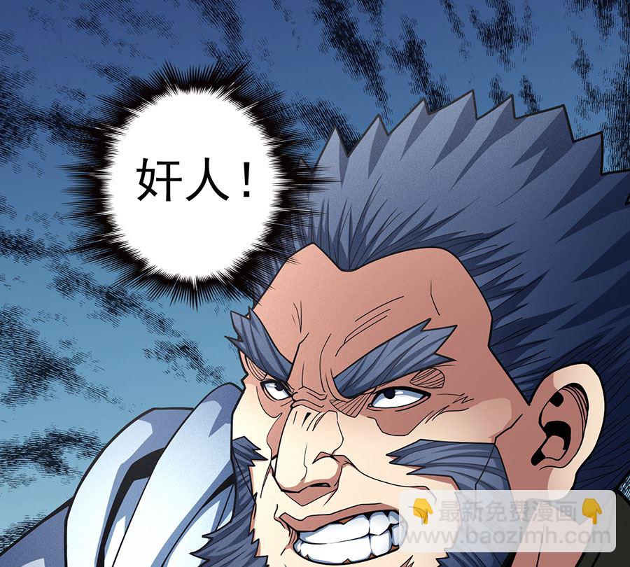 絕世武神 - 第110話 鐵血情（3）(1/2) - 4