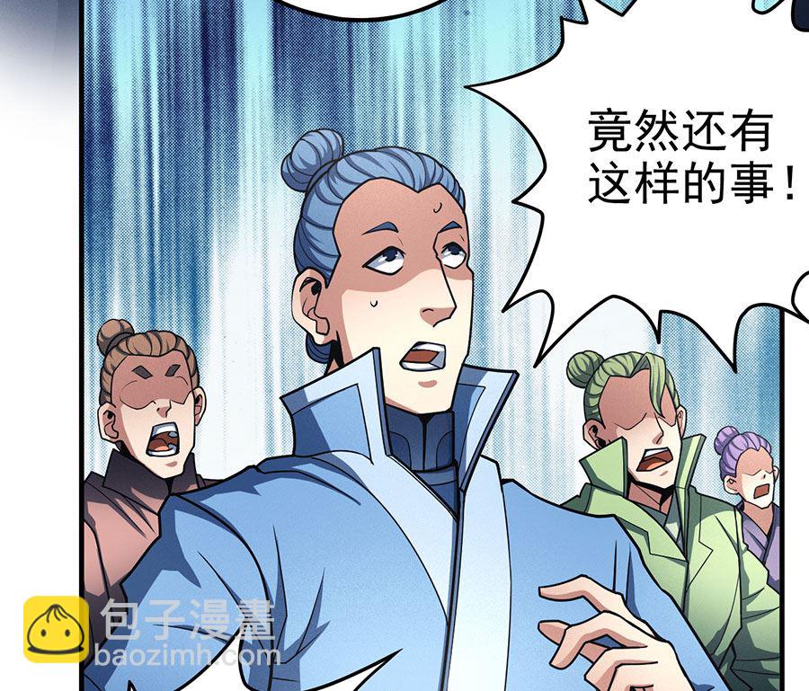 絕世武神 - 第110話 鐵血情（3）(1/2) - 2