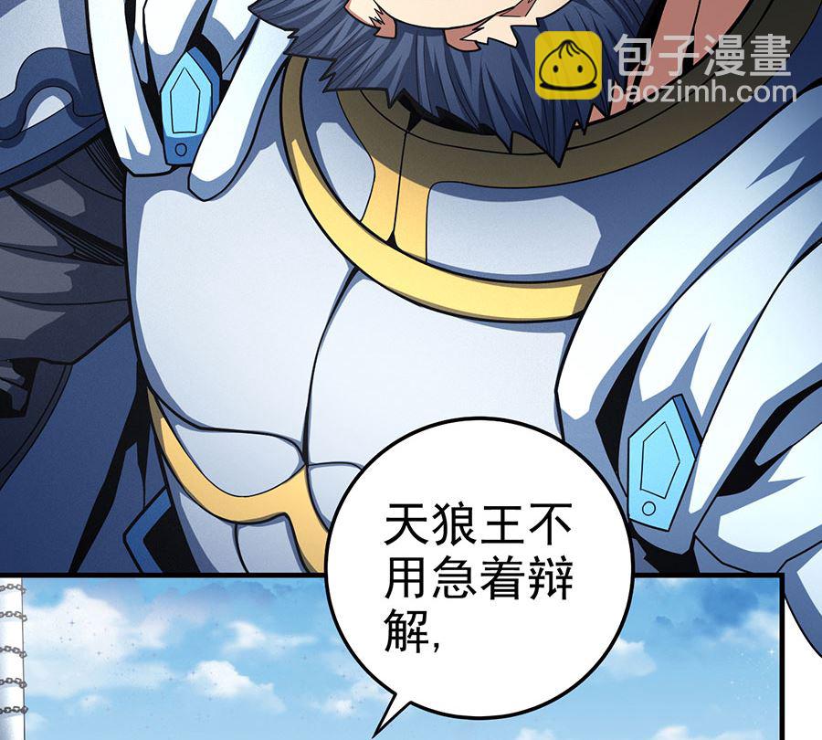 絕世武神 - 第110話 鐵血情（3）(1/2) - 5