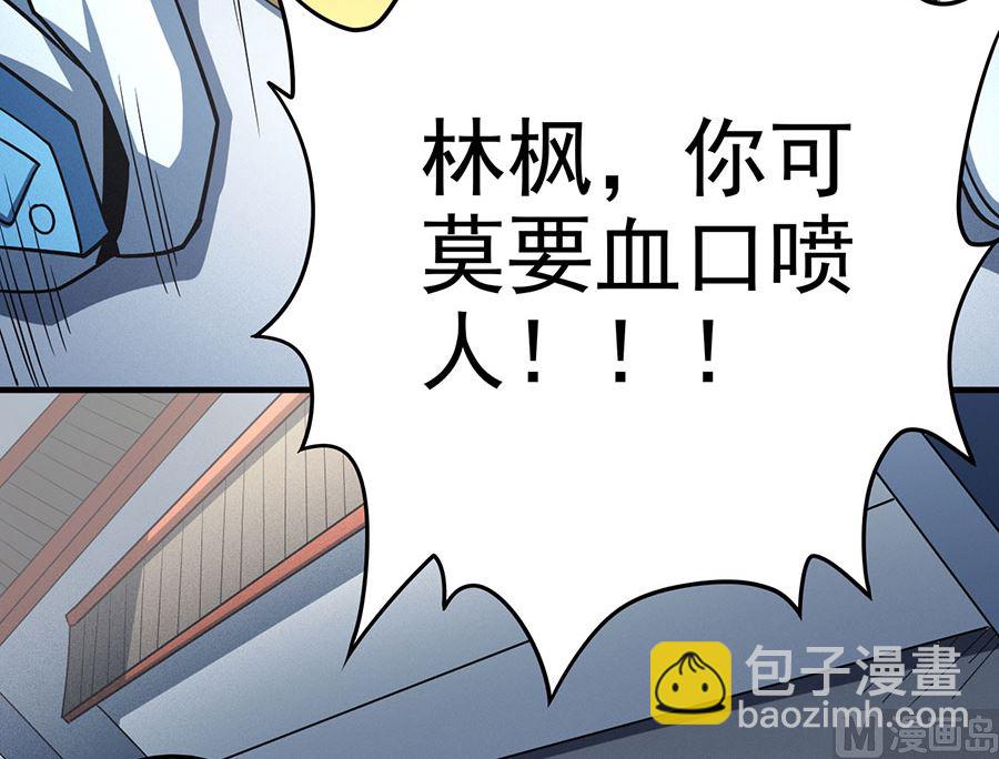 絕世武神 - 第110話 鐵血情（3）(2/2) - 5