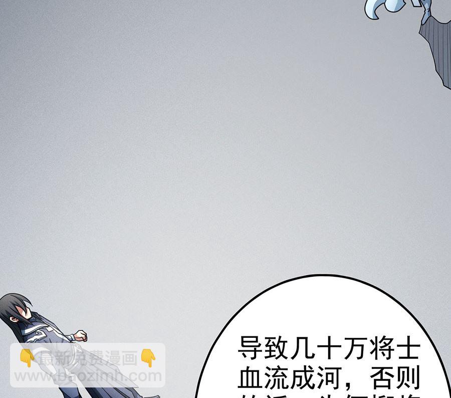 絕世武神 - 第110話 鐵血情（3）(2/2) - 1