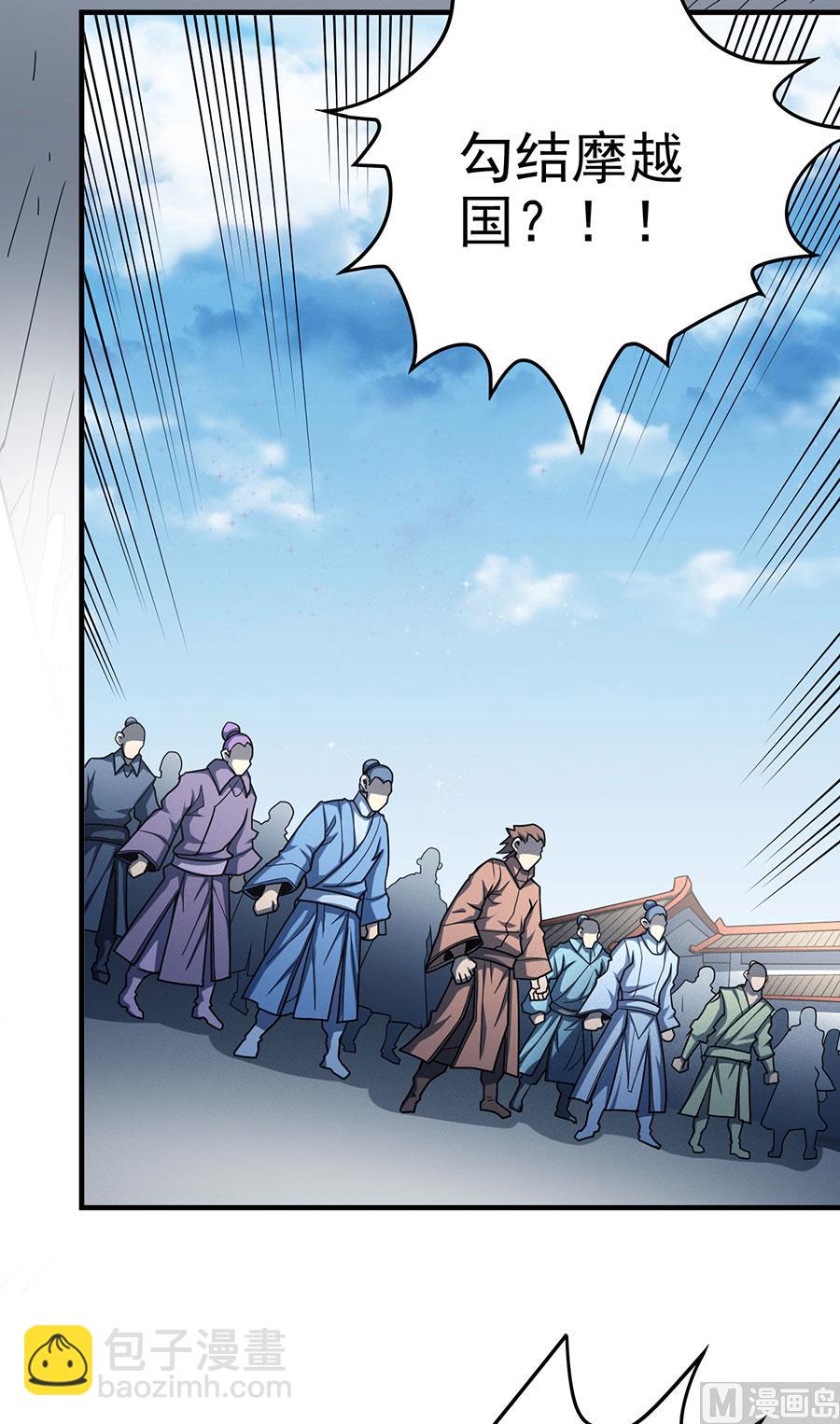 絕世武神 - 第110話 鐵血情（3）(2/2) - 3