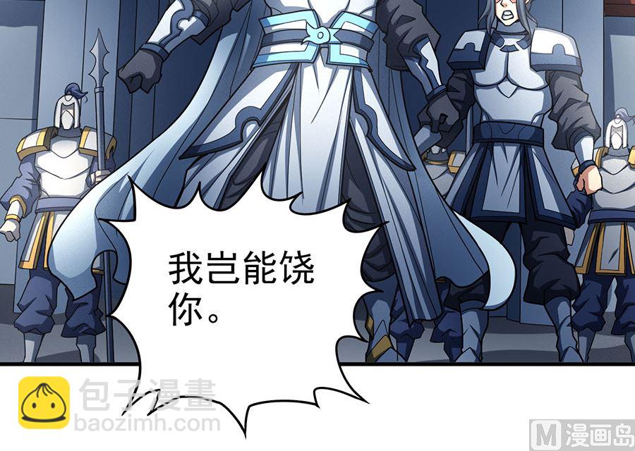 絕世武神 - 第110話 鐵血情（3）(2/2) - 6