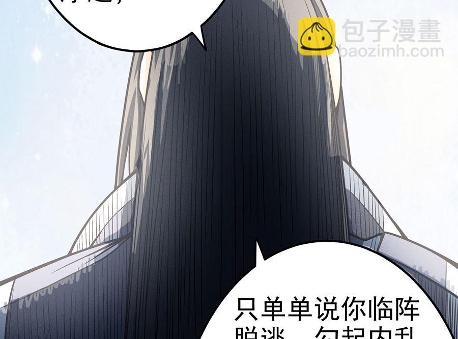 絕世武神 - 第110話 鐵血情（3）(2/2) - 2