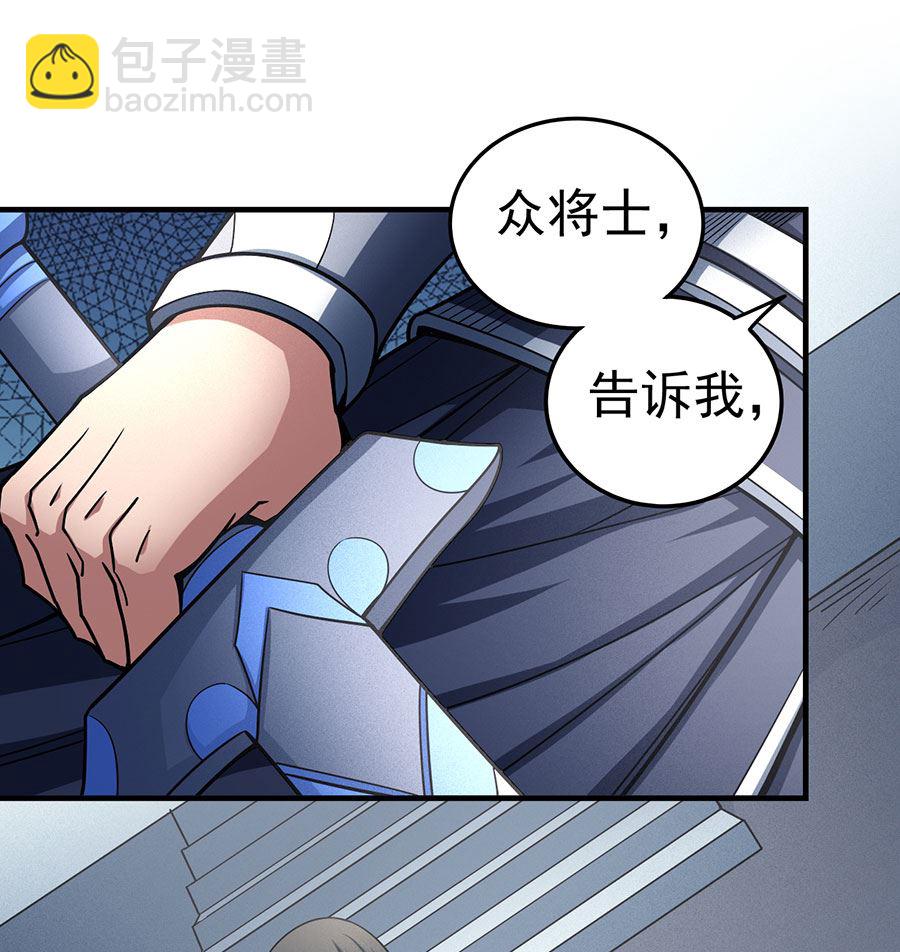 絕世武神 - 第110話 鐵血情（3）(2/2) - 4