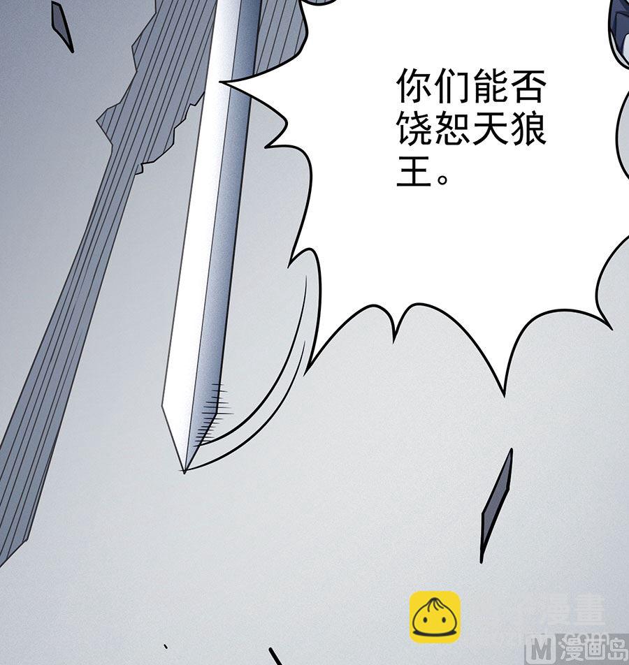 絕世武神 - 第110話 鐵血情（3）(2/2) - 6