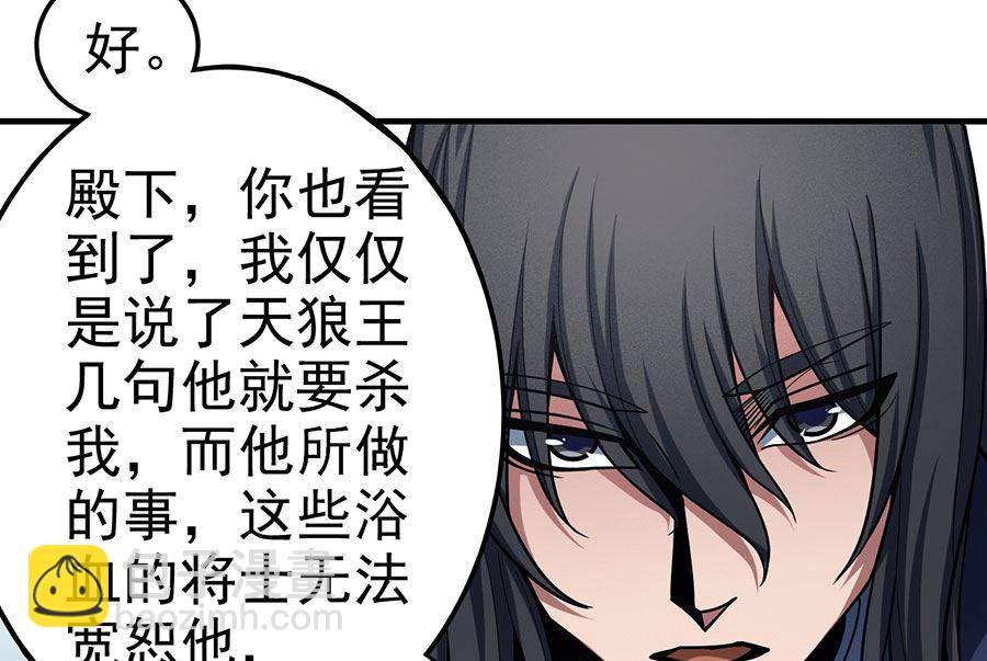 絕世武神 - 第110話 鐵血情（3）(2/2) - 2