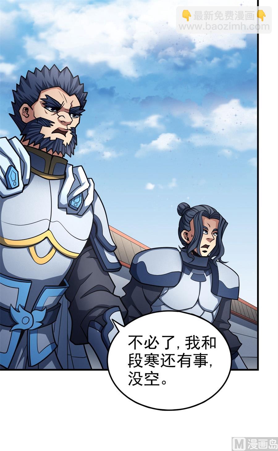 絕世武神 - 第111話 封侯拜相（2）(1/2) - 6