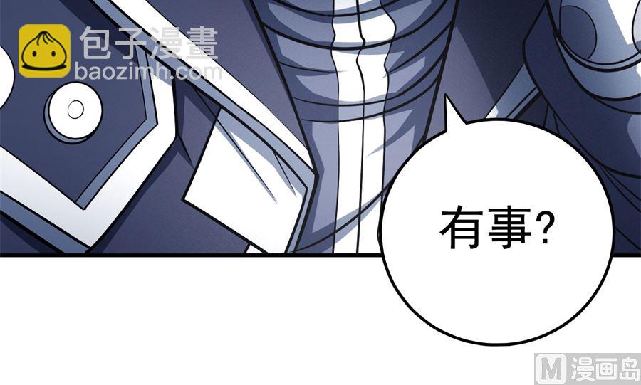 絕世武神 - 第111話 封侯拜相（2）(1/2) - 1