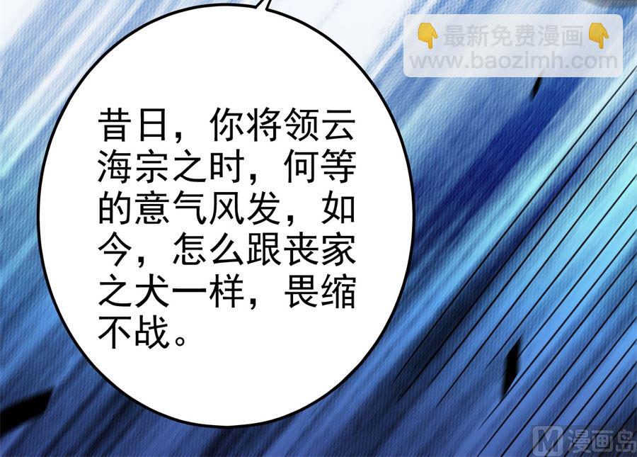 絕世武神 - 第111話 封侯拜相（2）(1/2) - 1