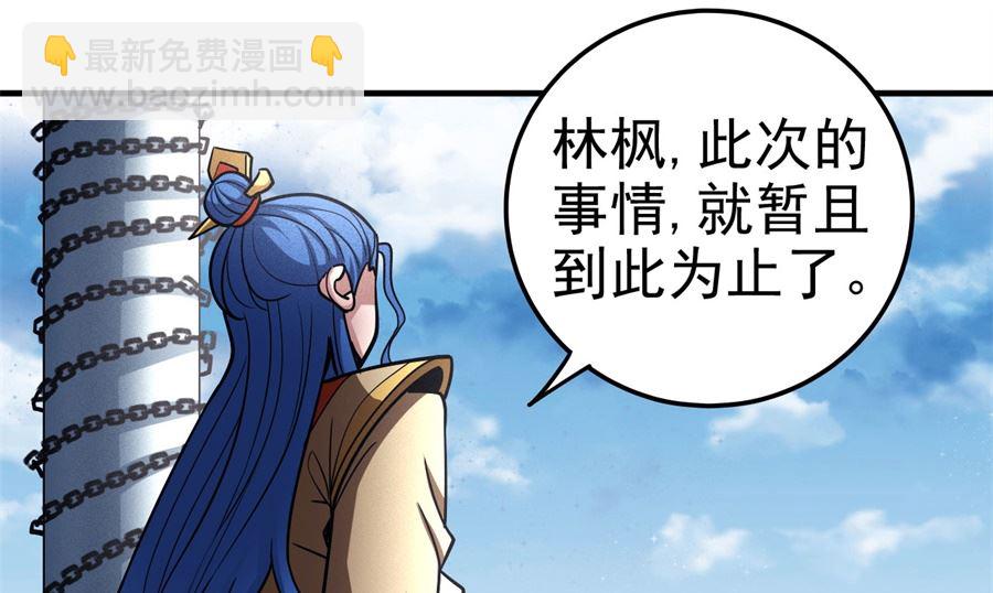 絕世武神 - 第111話 封侯拜相（2）(1/2) - 7