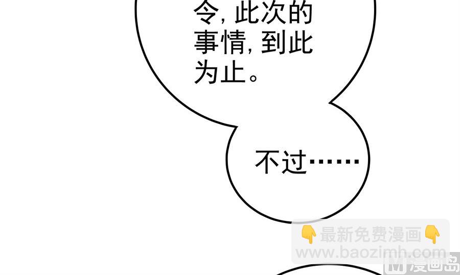 絕世武神 - 第111話 封侯拜相（2）(1/2) - 1