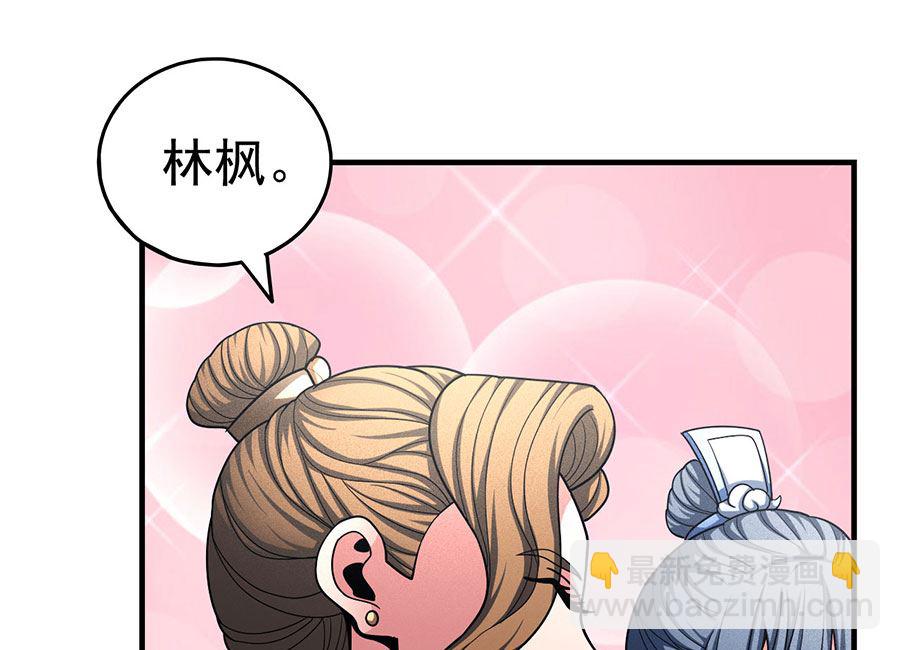 絕世武神 - 第112話 虐（1）(2/2) - 3