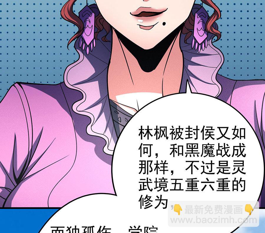 絕世武神 - 第112話 虐（1）(2/2) - 7